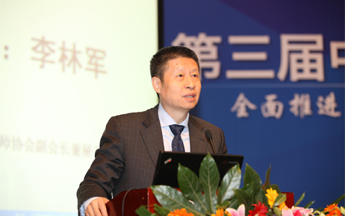 李林军讲话.jpg