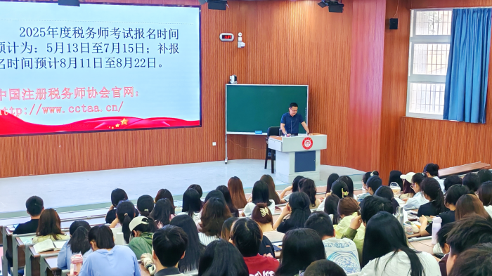 厦门税协积极开展税务师职业资格考试宣传