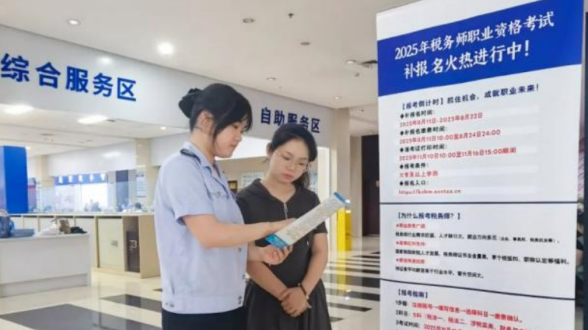 江西税协鹰潭市服务部联合开展税务师考试补报名宣传活动