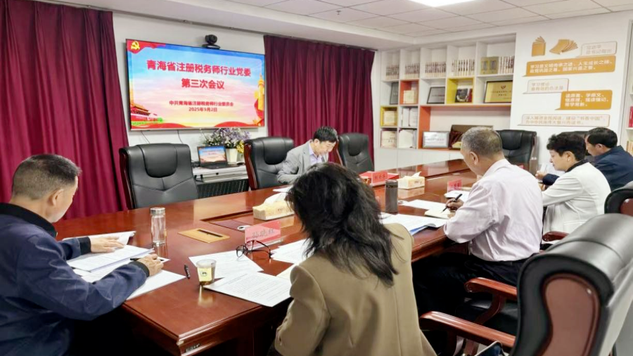 青海省注税行业党委认真学习贯彻上级工作要求 立足岗位改作风 实干争先抓落实