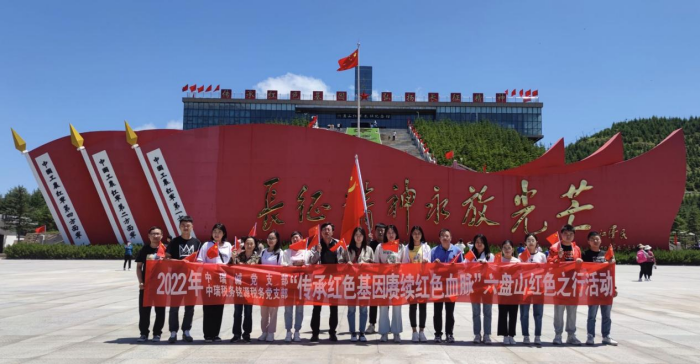 中瑞税务师事务所和宁夏铭源税务师事务所联合党支部.png