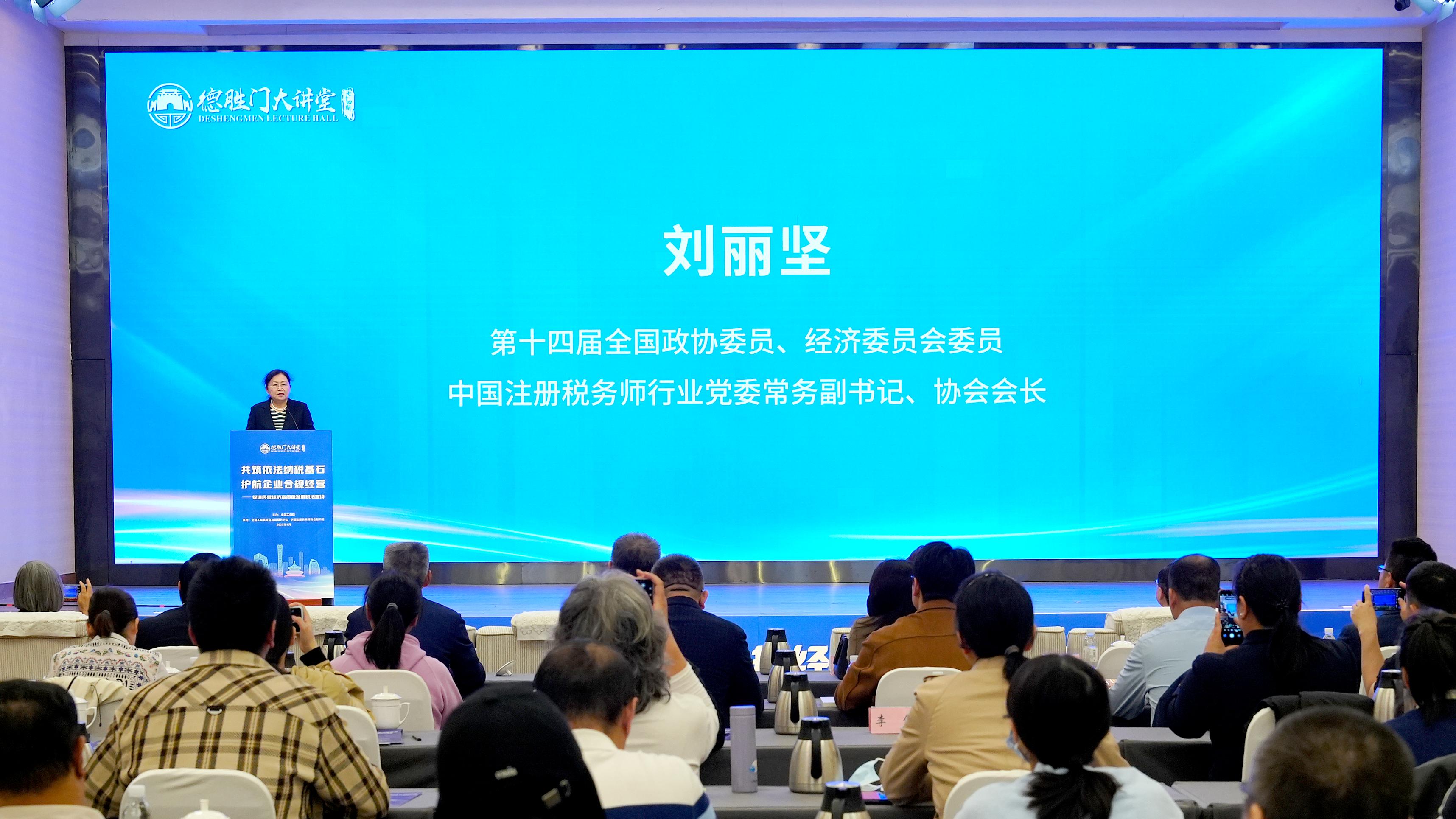 刘丽坚：合规同行助发展 同心共进向未来