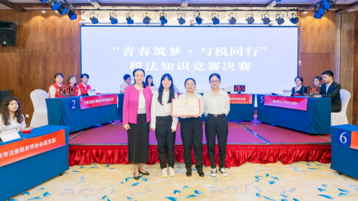 重庆市税务师行业“青春筑梦 与税同行”税法知识竞赛决赛圆满落幕