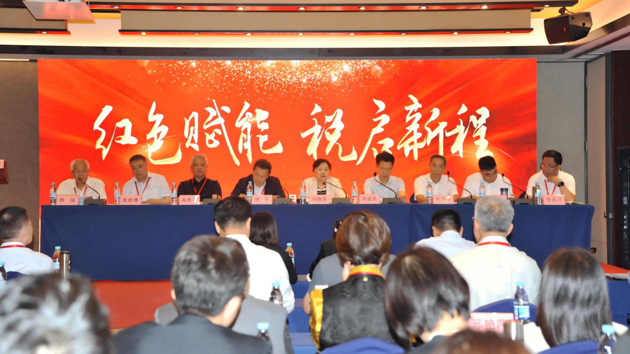深化合作交流 共绘区域协调发展新图景——华北五地税务师行业主题研讨会