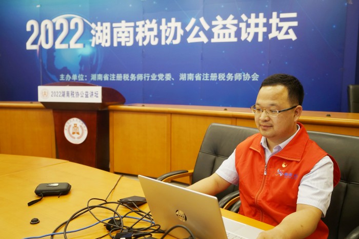 湖南省税协举办公益讲坛积极贯彻宣传08261.jpg