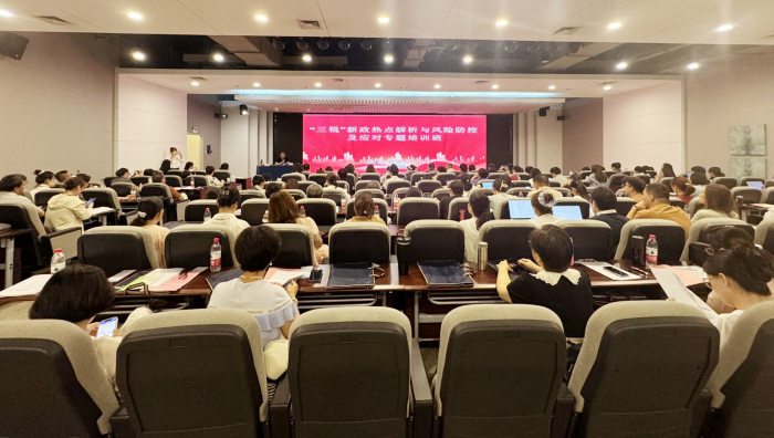 新疆注册税务师协会在乌鲁木齐市举办“三税”新政解析与风险防控培训班