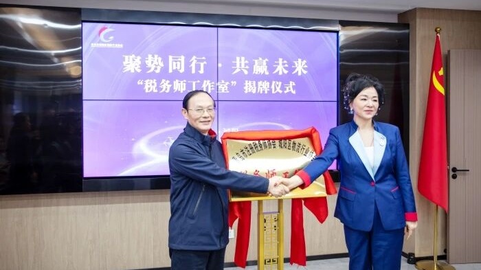 青岛市税协与多家商协会签订共建联建协议 “税务师工作室”赋能企业高质量发展