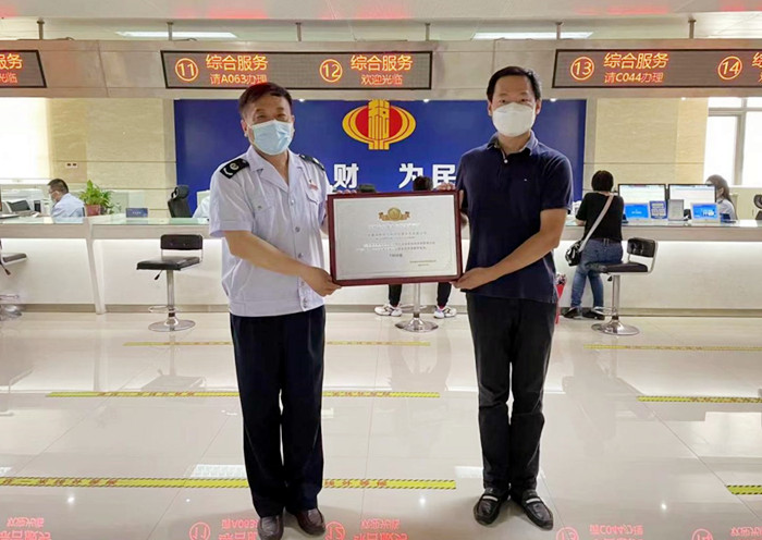 河南鑫源解税宝税务师事务所荣获“2021年度涉税专业服务信用等级评定TSC5”称号.jpg