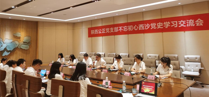 “不忘初心，牢记使命”——陕西公正税务师事务所党建西沙行1.jpg
