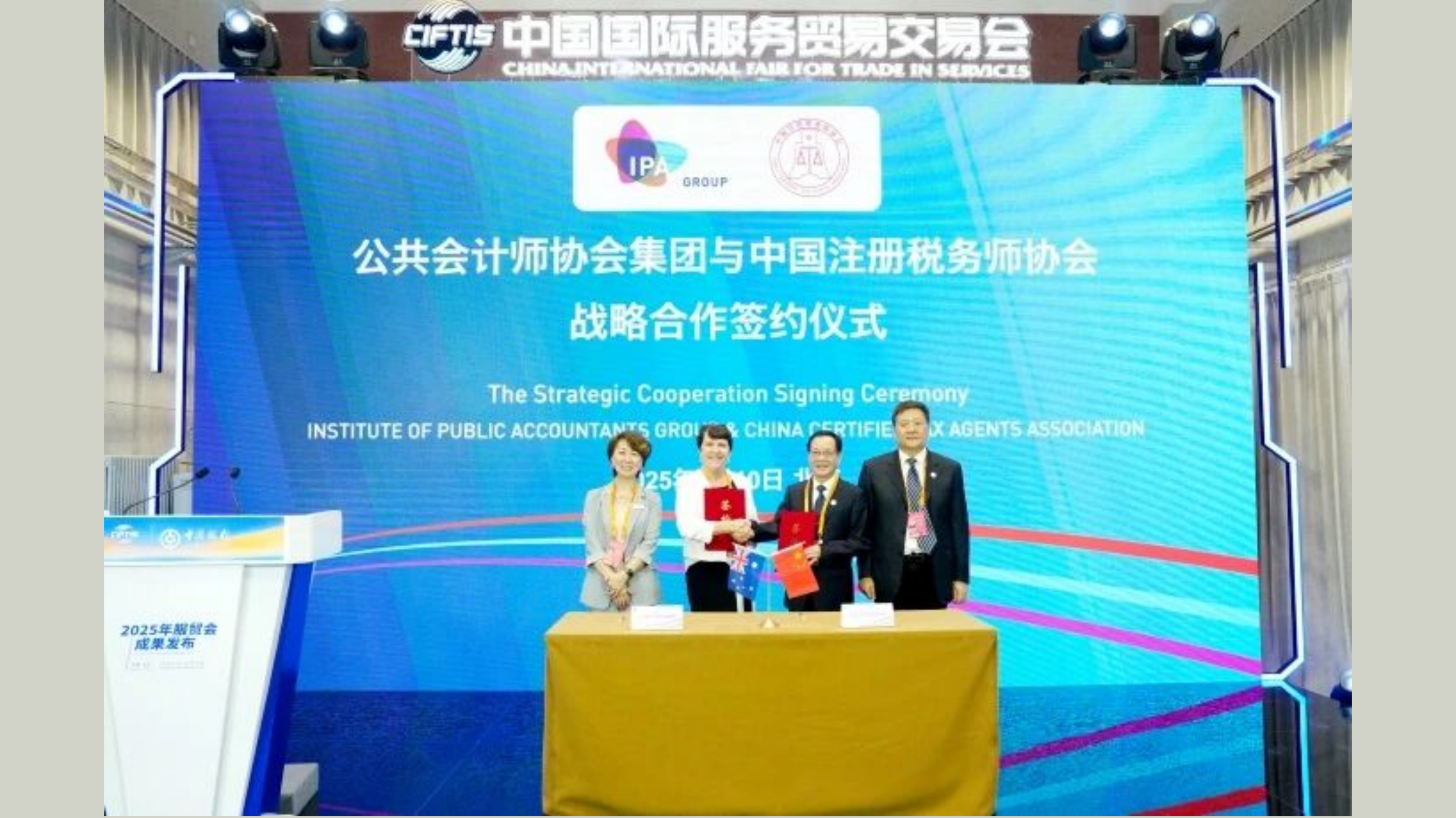 中税协与澳大利亚公共会计师协会签署战略合作协议 携手共筑中澳涉税专业服务合作新平台