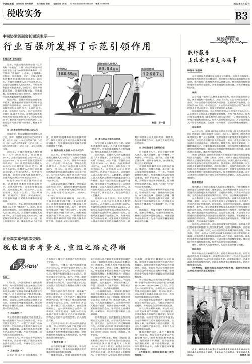 微信图片_20220722112815.jpg