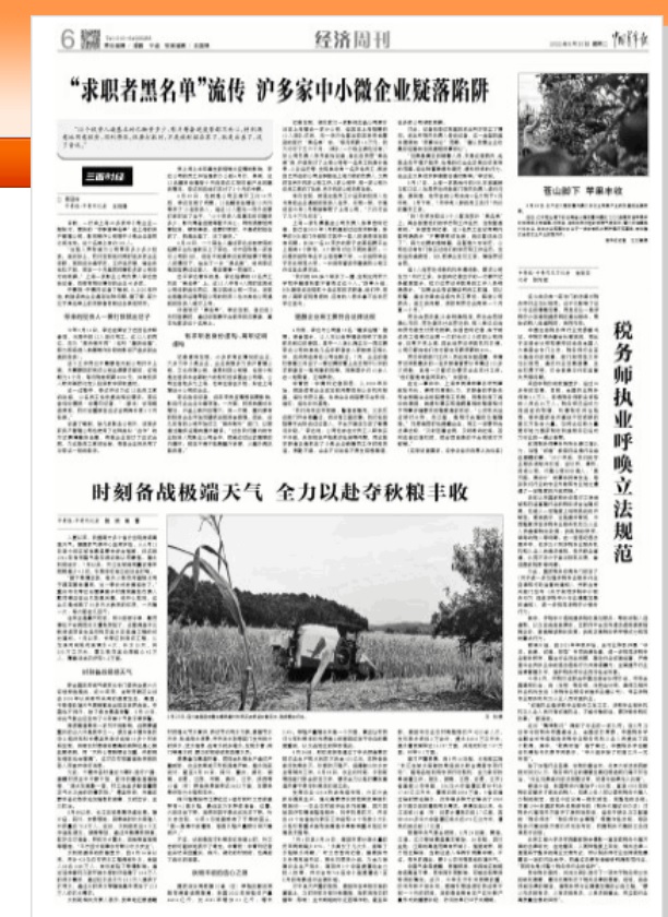 中国青年报.jpg