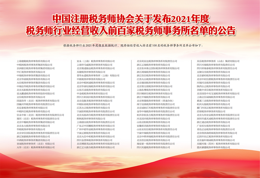 百强报纸样式PDF_00.png
